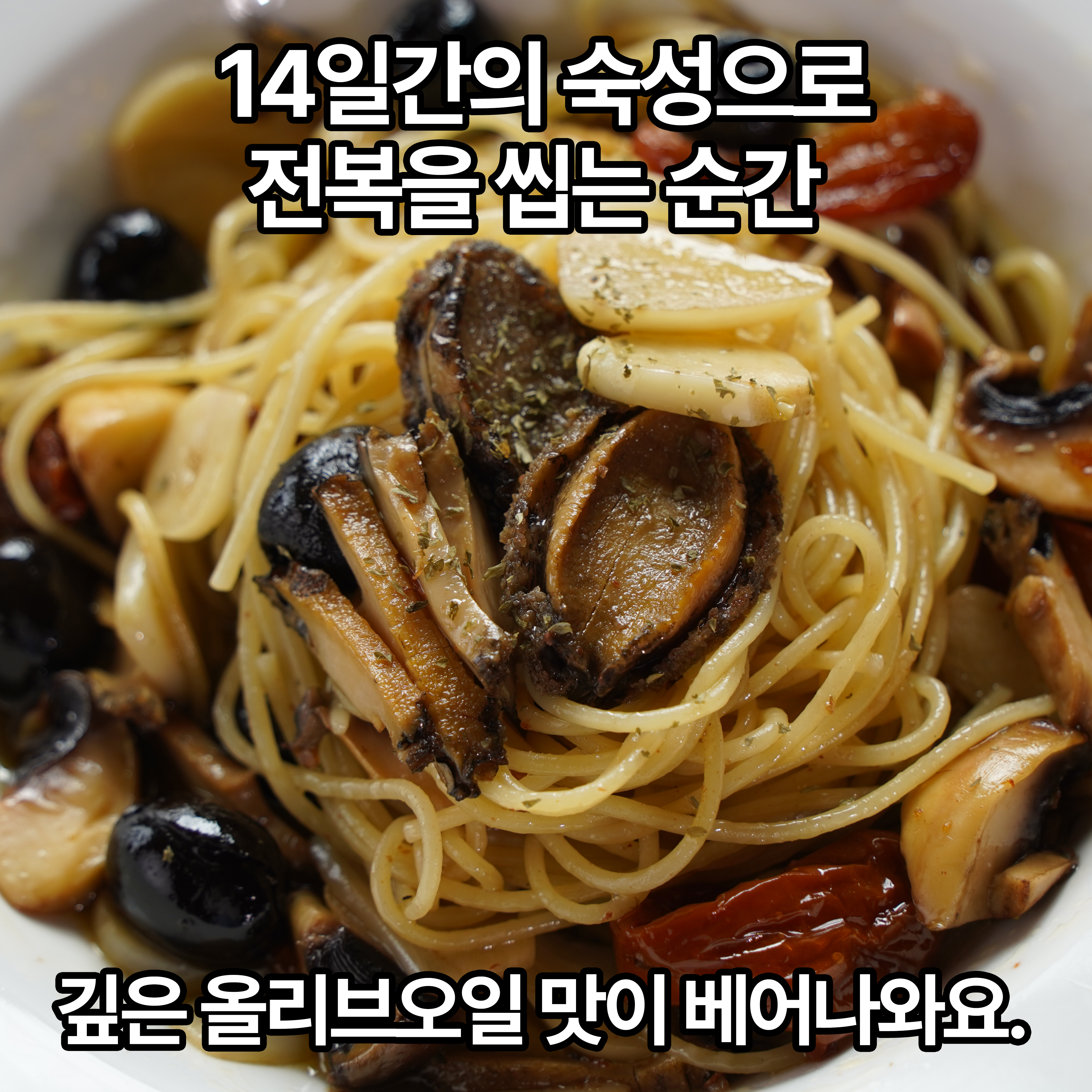 바로즐 완도 전복감바스 선물세트 110g (6캔)