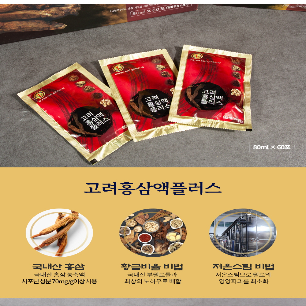 엄마애손 고려홍삼액 플러스 (80mlx60포)