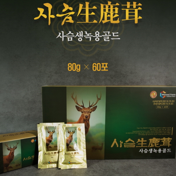 엄마애손 사슴 생 녹용 골드 진액 (80mlx60포)