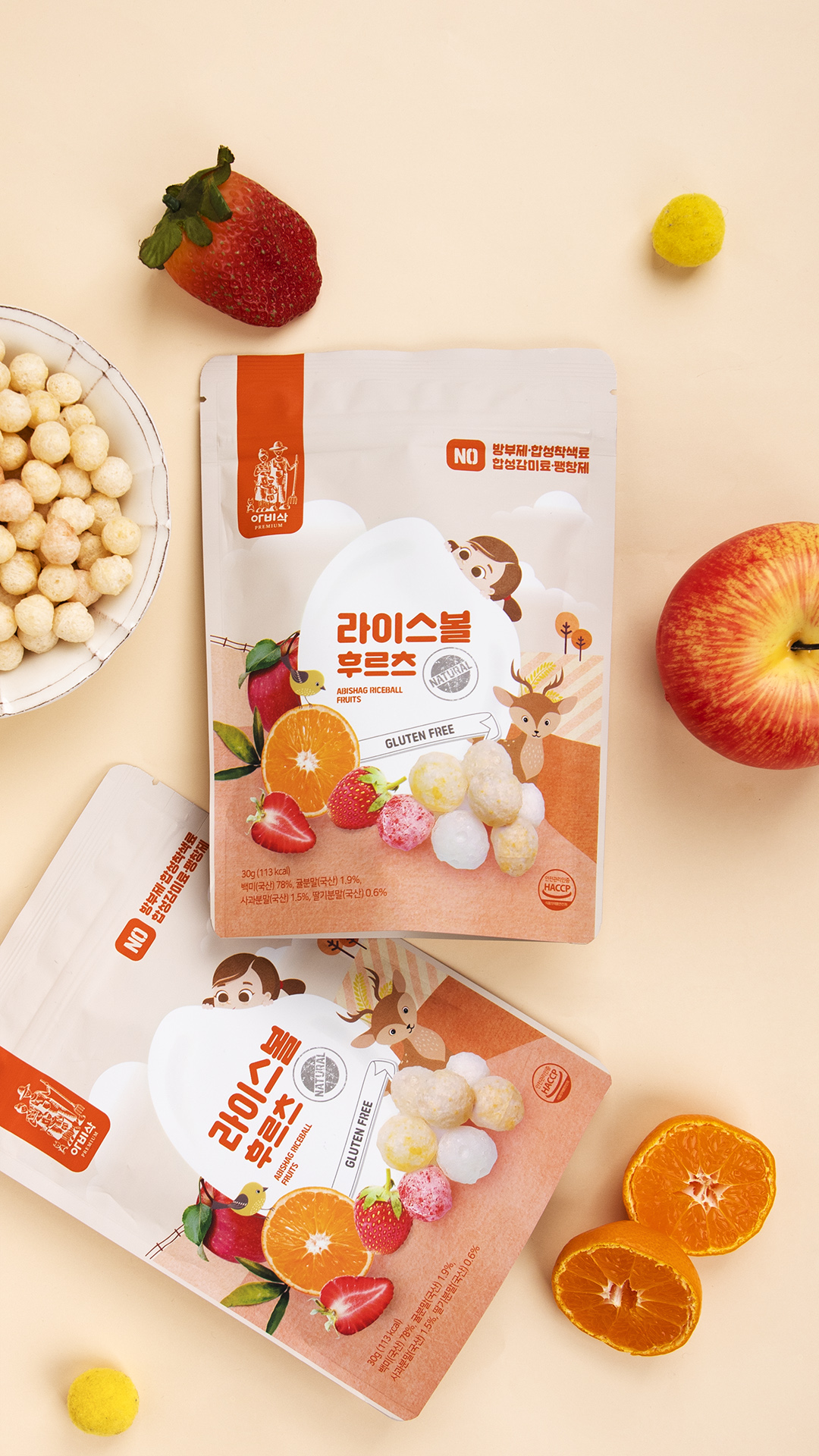 우리아이 건강간식 아비삭 라이스볼 3봉세트