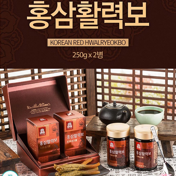 정관장 홍삼활력보 (250gx2병) 쇼핑백동봉