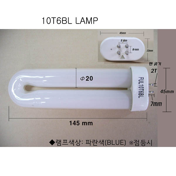 포충등램프 10T6BL 145mm 202 2002 707 7007 202m 램프