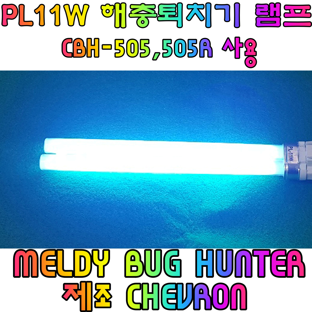 쉐브론 SHI-202M 505 505R