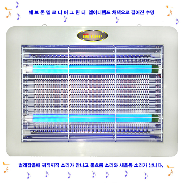 쉐브론 멜로디 버그헌터 SHI - 807MLED