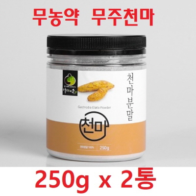 엄마애손 무농약 천마분말 500g(무주산 100%) [250gx2통]