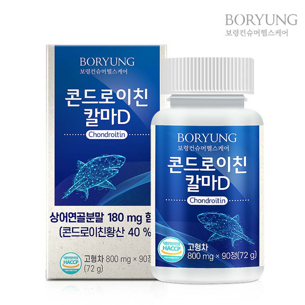 보령 콘드로이친 칼마D 3개월분(90정) 해조칼슘 연골건강 마그네슘 비타민D