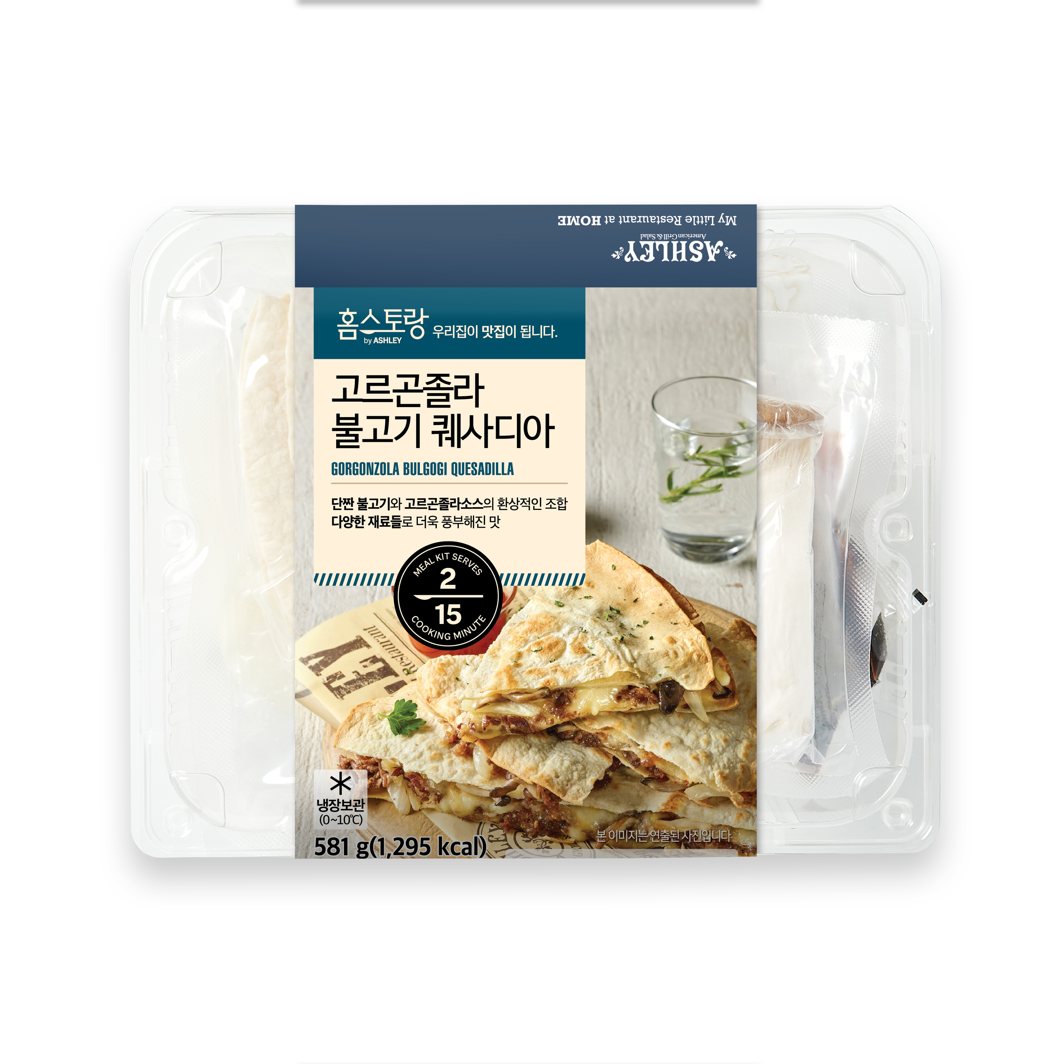 애슐리 고르곤졸라 불고기 퀘사디아