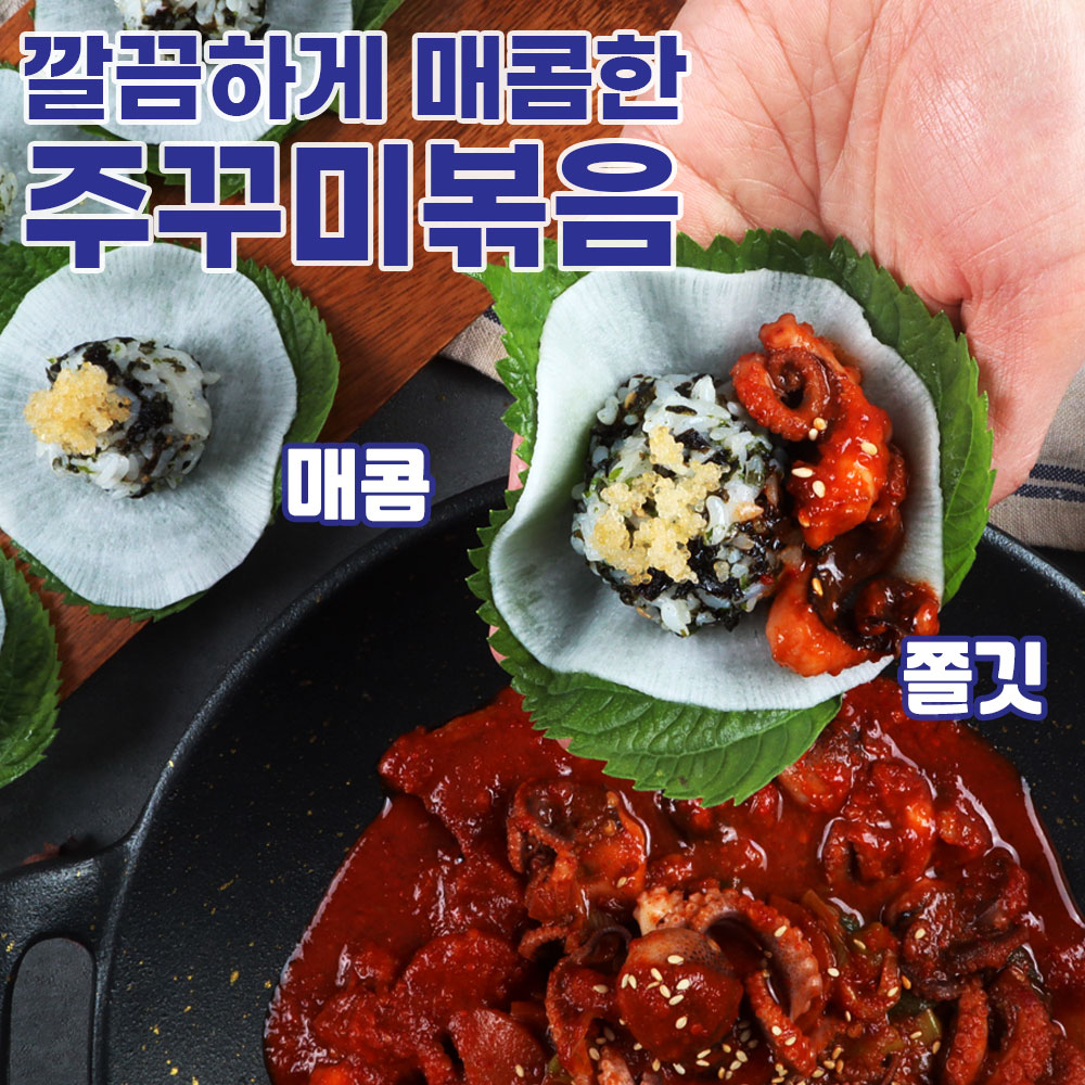 산지직송 서해 봄쭈꾸미 활쭈꾸미 1kg 냉동 국산주꾸미 500g 1+1  국산쭈꾸미 볶음 숙회