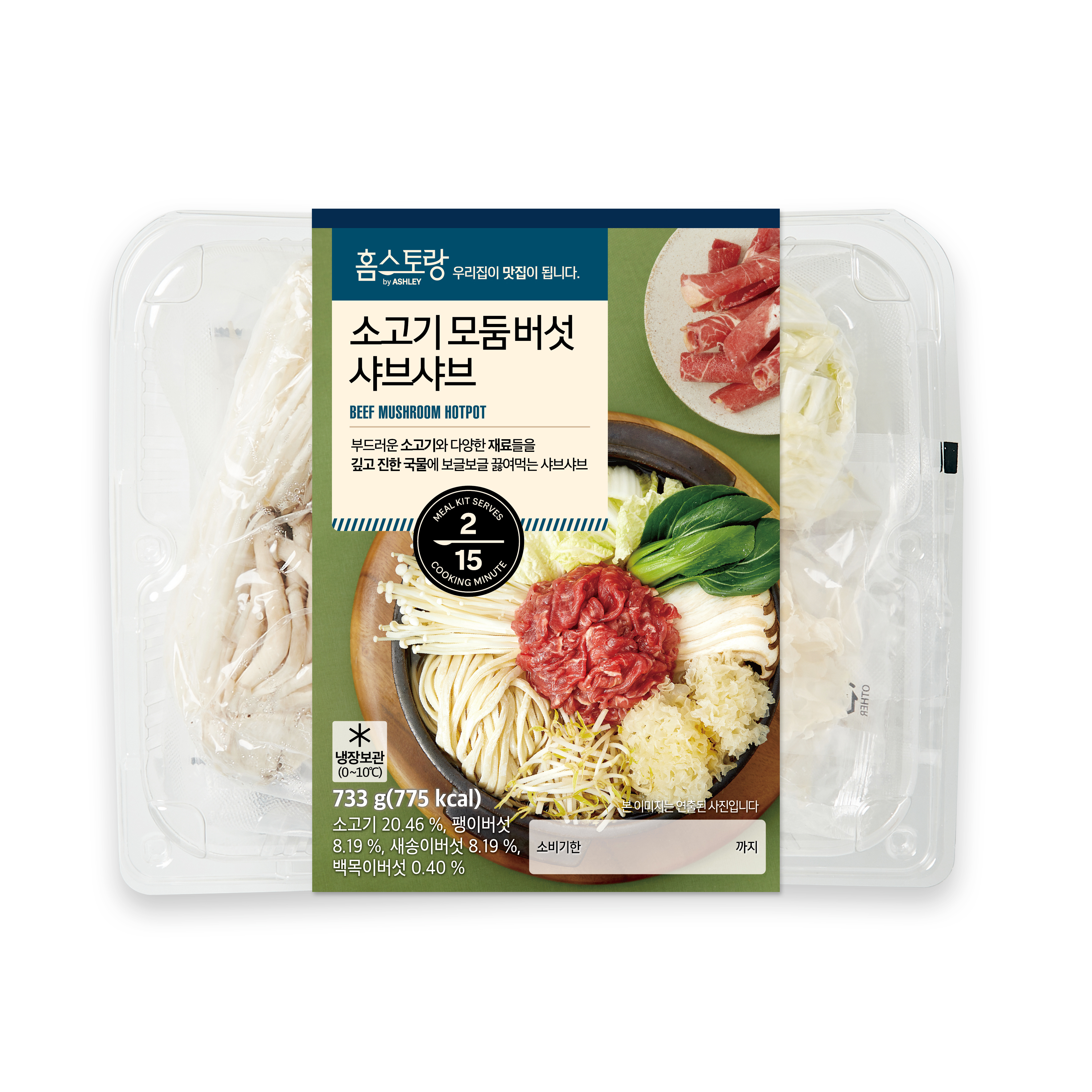 애슐리 모듬 버섯 샤브샤브