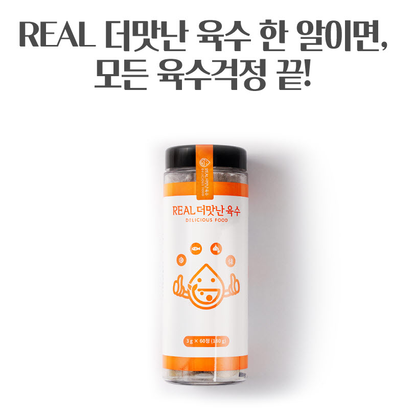 더 맛난 동전코인 천연조미료 만능육수 더진한육수 시크릿코인 (3gx60알)