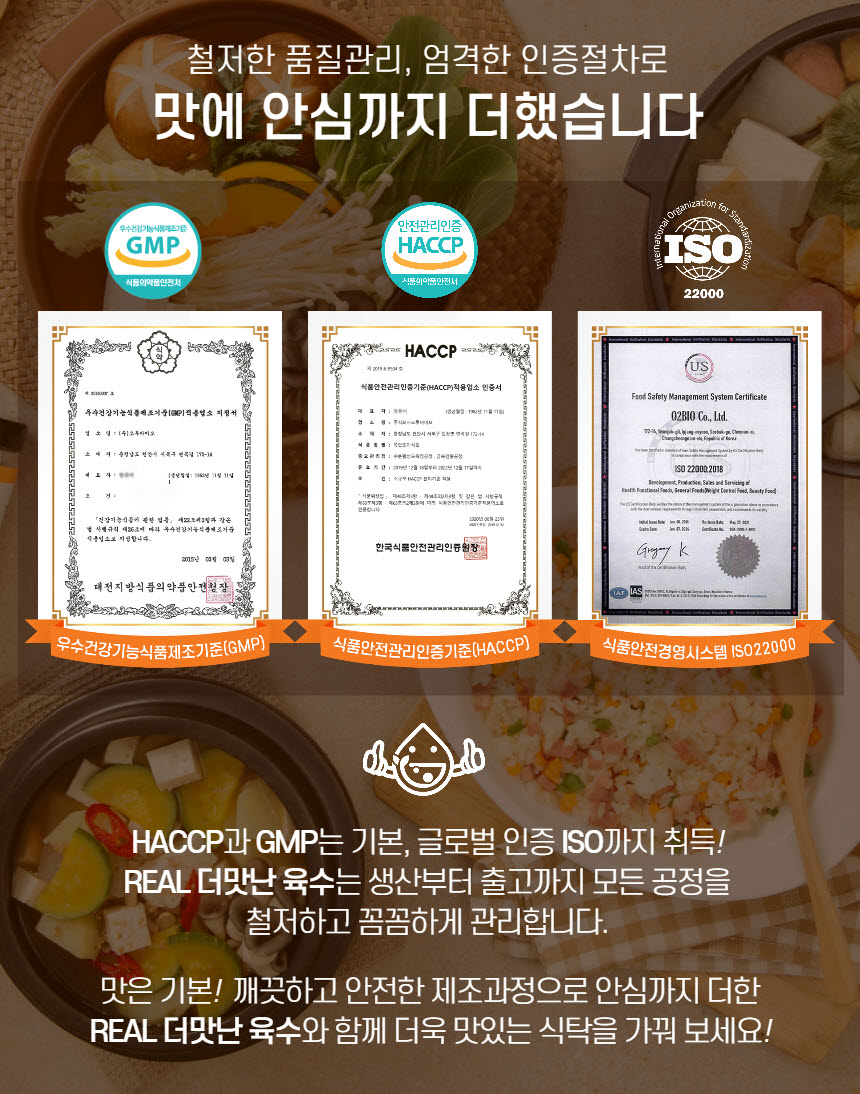 더 맛난 동전코인 천연조미료 만능육수 더진한육수 시크릿코인 (3gx60알)