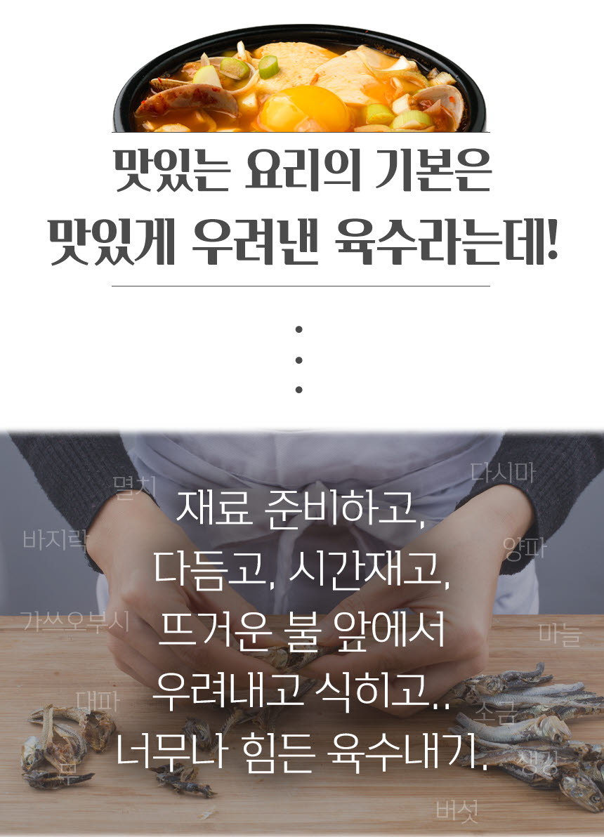 더 맛난 동전코인 천연조미료 만능육수 더진한육수 시크릿코인 (3gx60알)