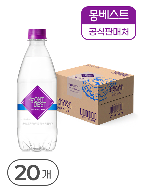 몽베스트 탄산수 플레인 500mLx20병