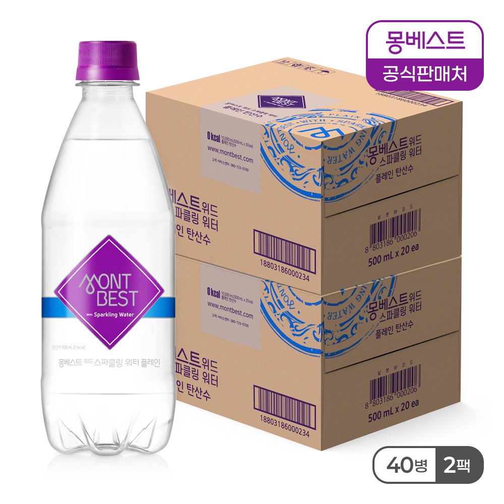 [무료배송] 몽베스트 탄산수 500ml x 20병 (플레인/레몬/라임 택1)