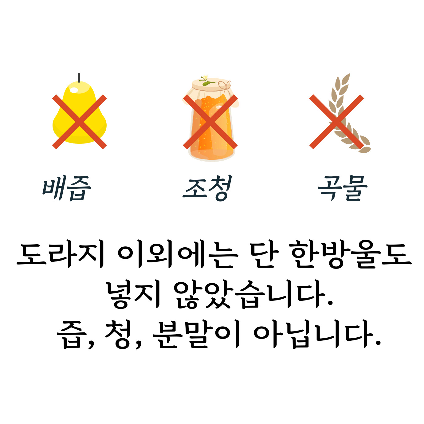 순수100% 흑도라지 진액고