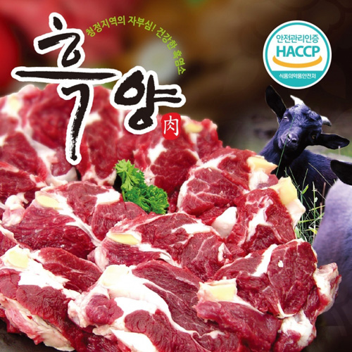 [흑염소] 국내산_흑염소 양념 불고기 500g