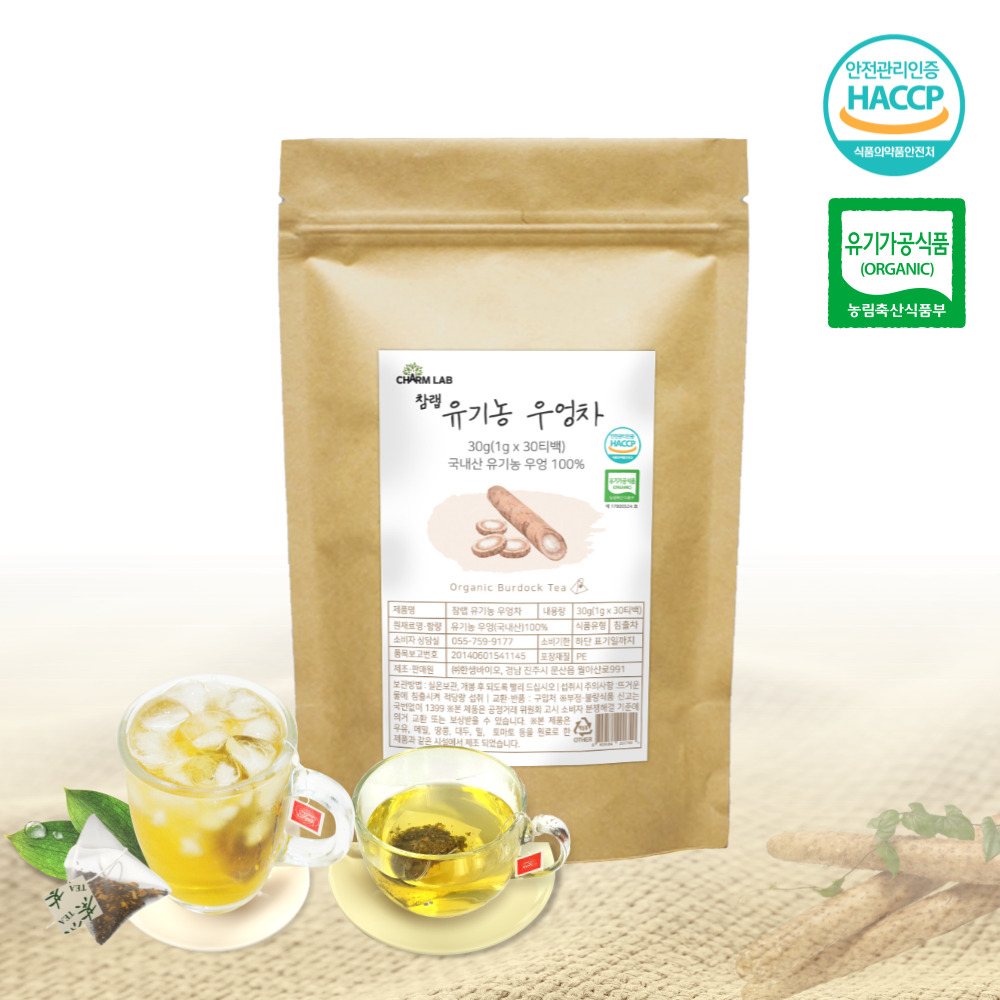 진공로스터기를 이용한 참랩 유기농 허브차 모음 HACCP