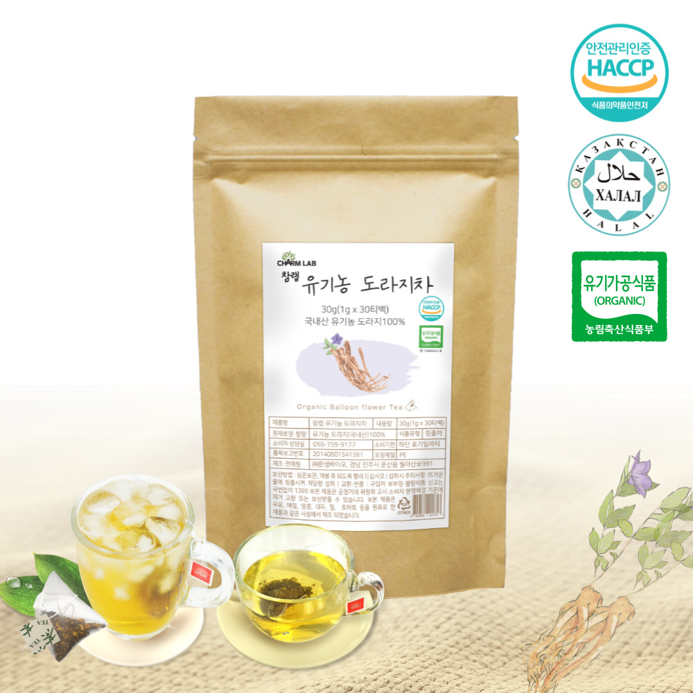 진공로스터기를 이용한 참랩 유기농 허브차 모음 HACCP