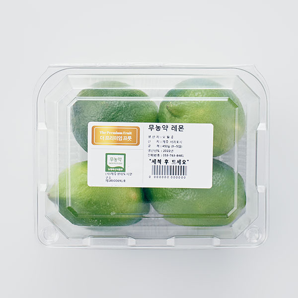무농약 제주 그린레몬(3-5입/450g)