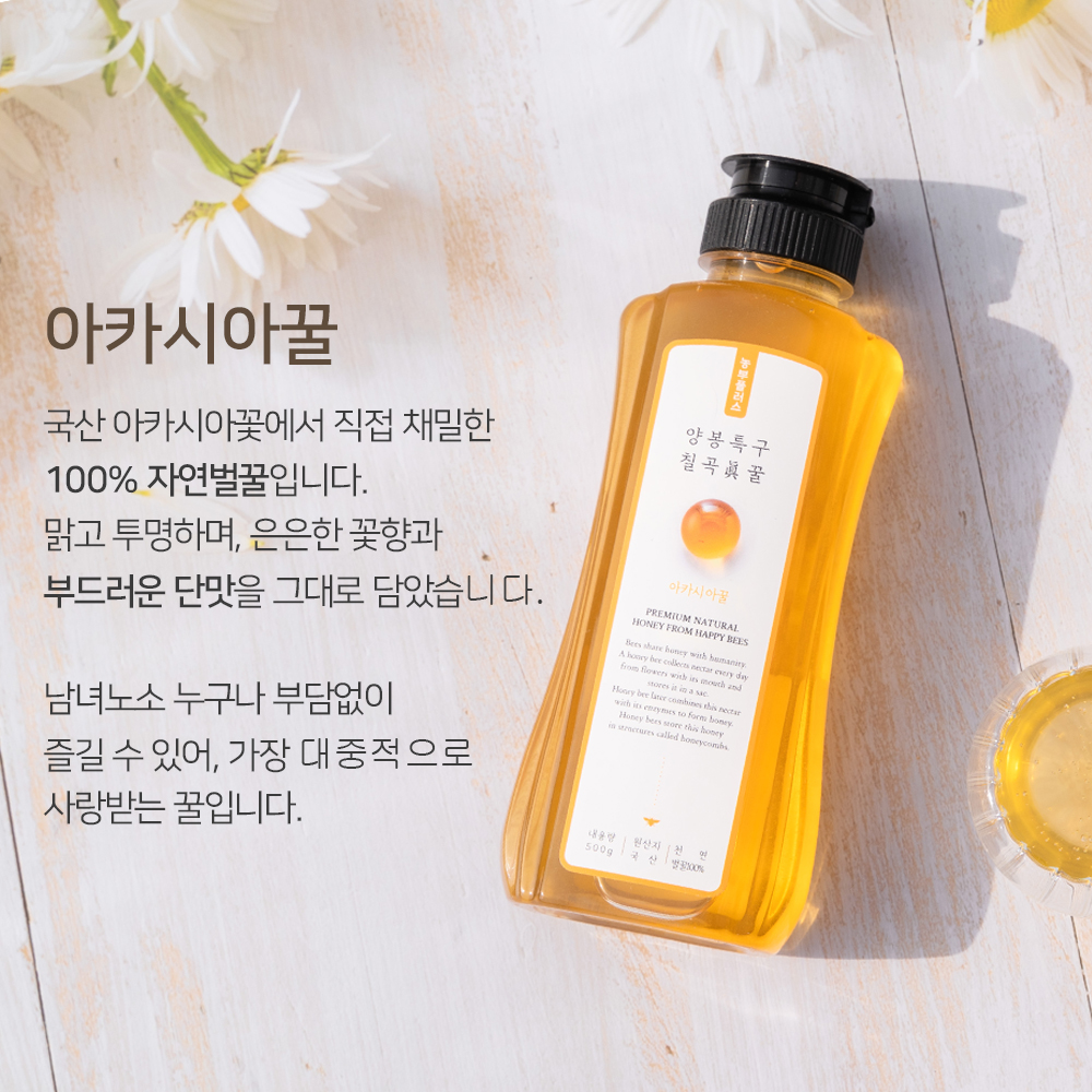 농부플러스 국산 토종꿀 아카시아꿀 야생화 잡화꿀 밤꿀