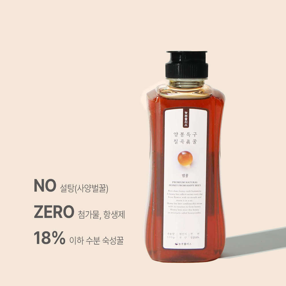 농부플러스 국산 토종꿀 아카시아꿀 야생화 잡화꿀 밤꿀