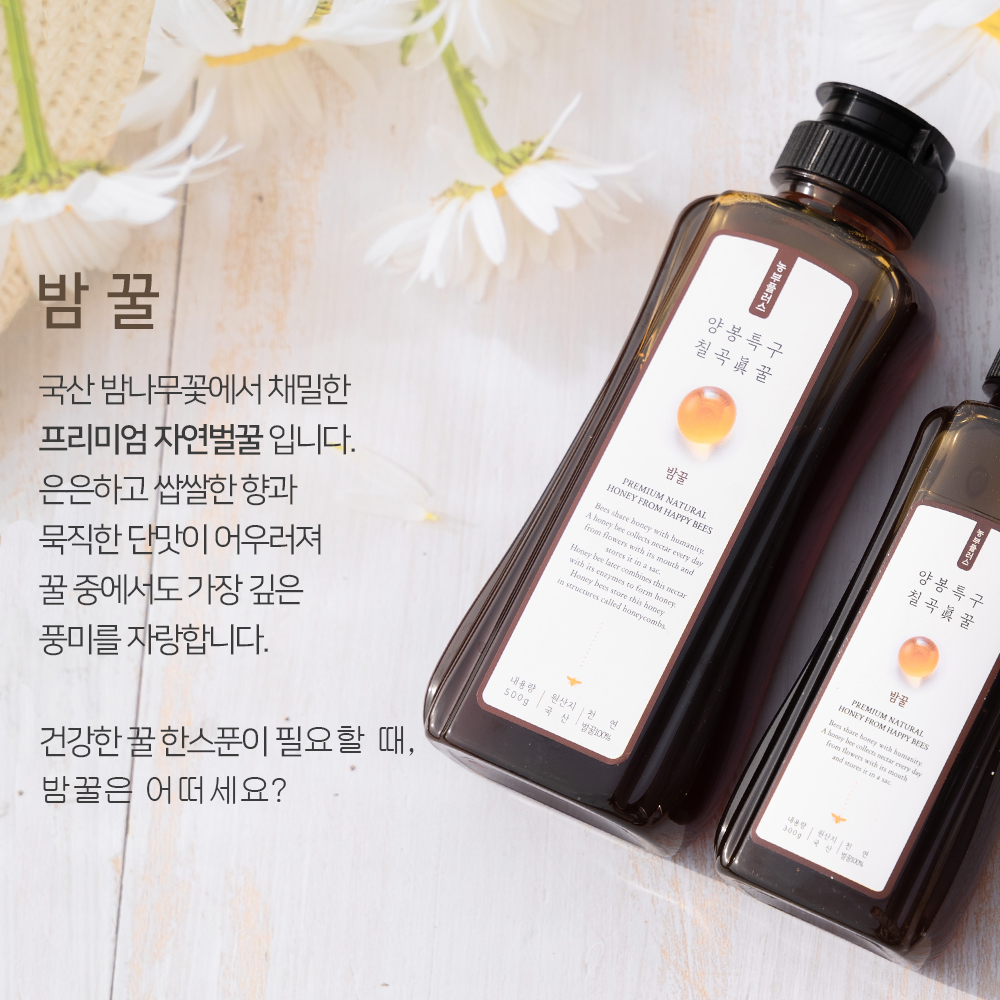 농부플러스 국산 토종꿀 아카시아꿀 야생화 잡화꿀 밤꿀