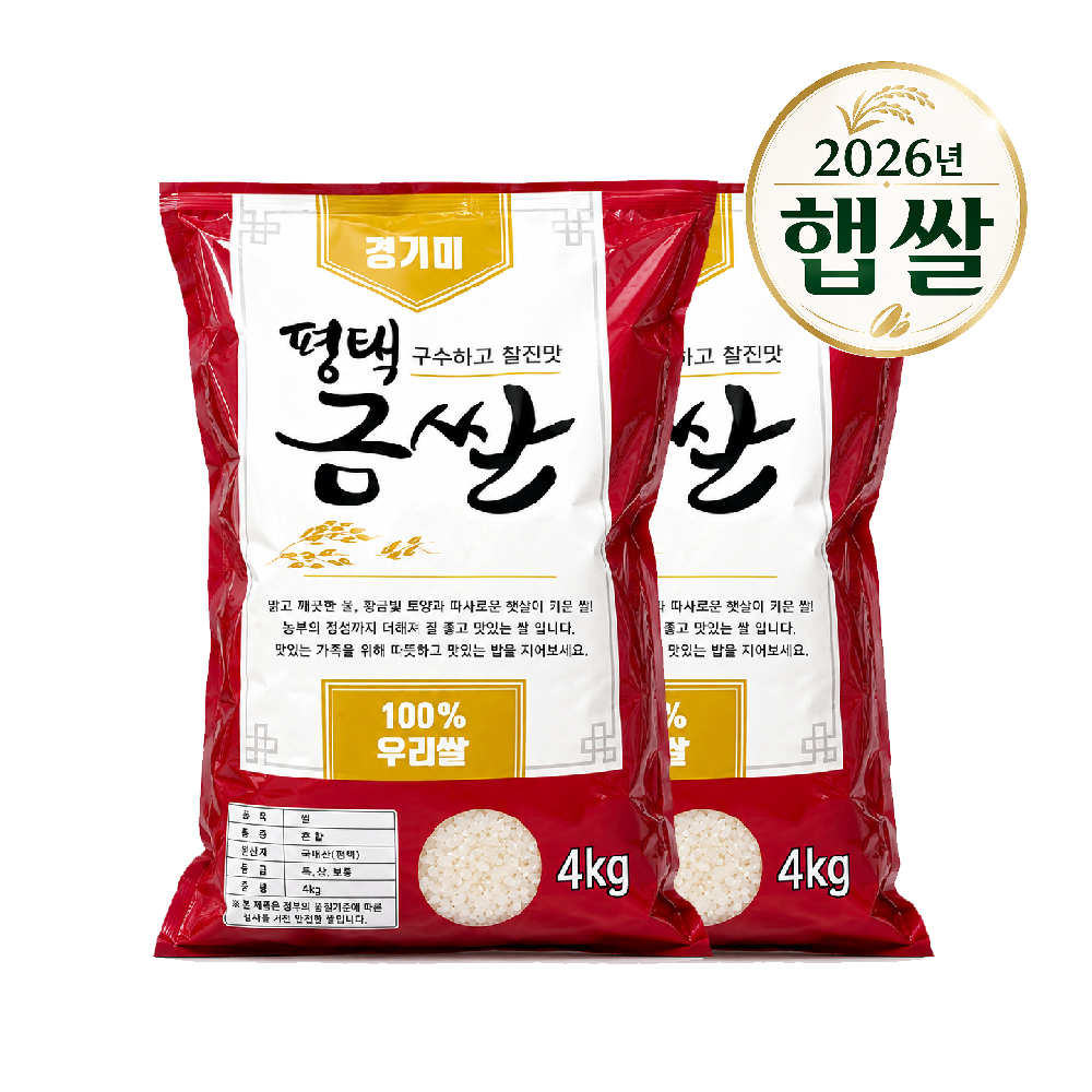 금쌀 4kg, 8kg(4kg+4kg) 소량분 상등급