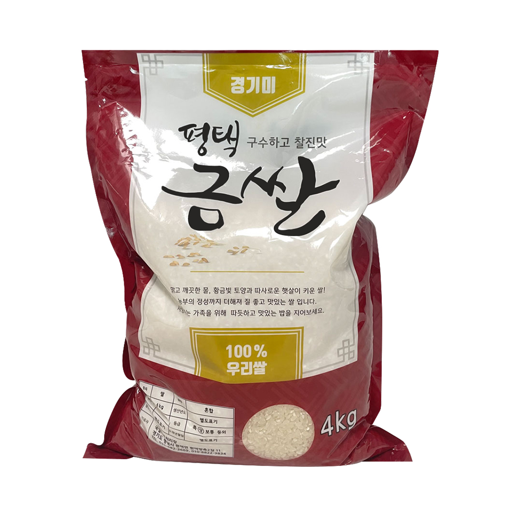 금쌀 4kg, 8kg(4kg+4kg) 소량분 상등급