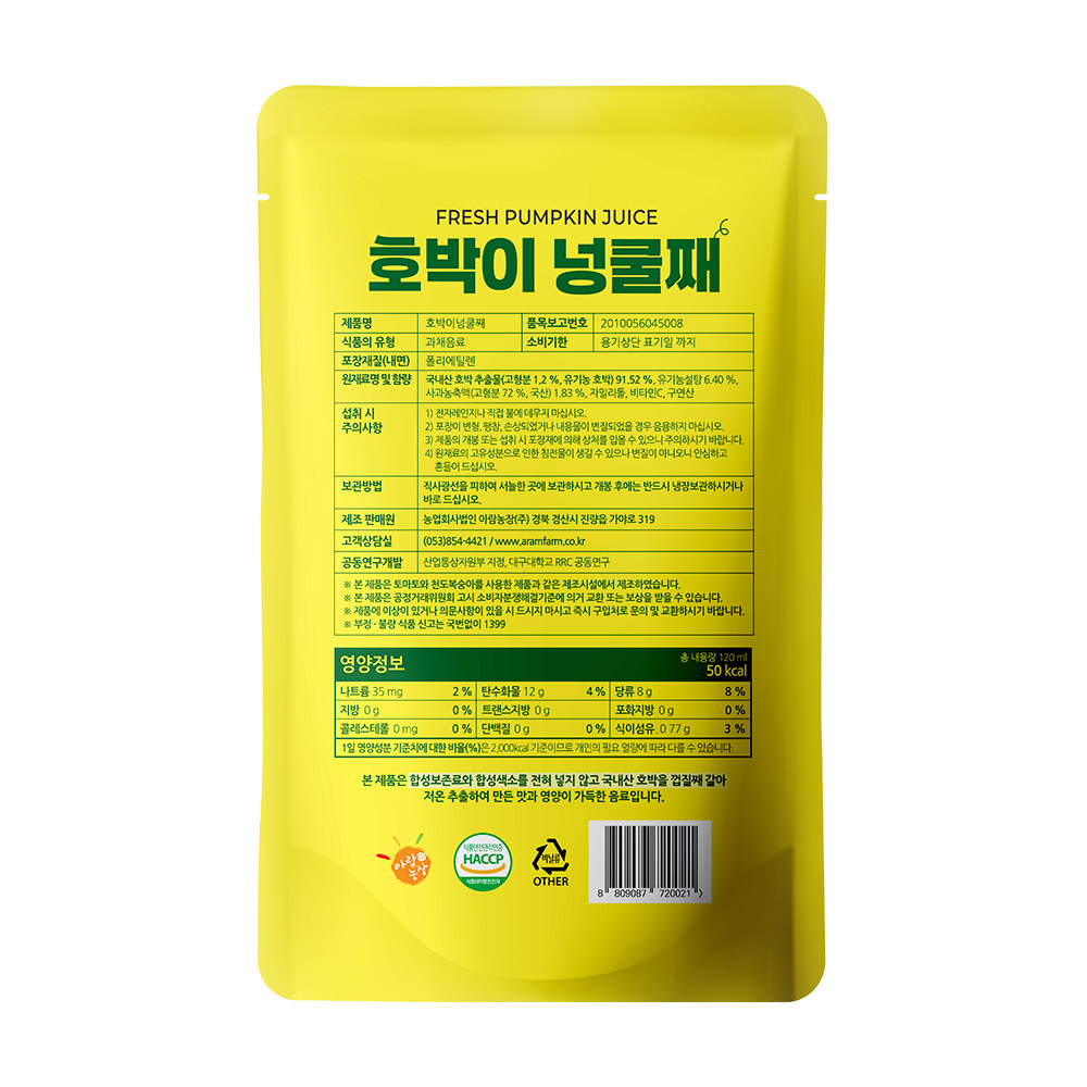 호박이넝쿨째 15입 120ml * 15포