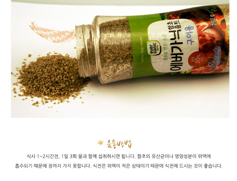 에버가닉 함초소금 구이용250g