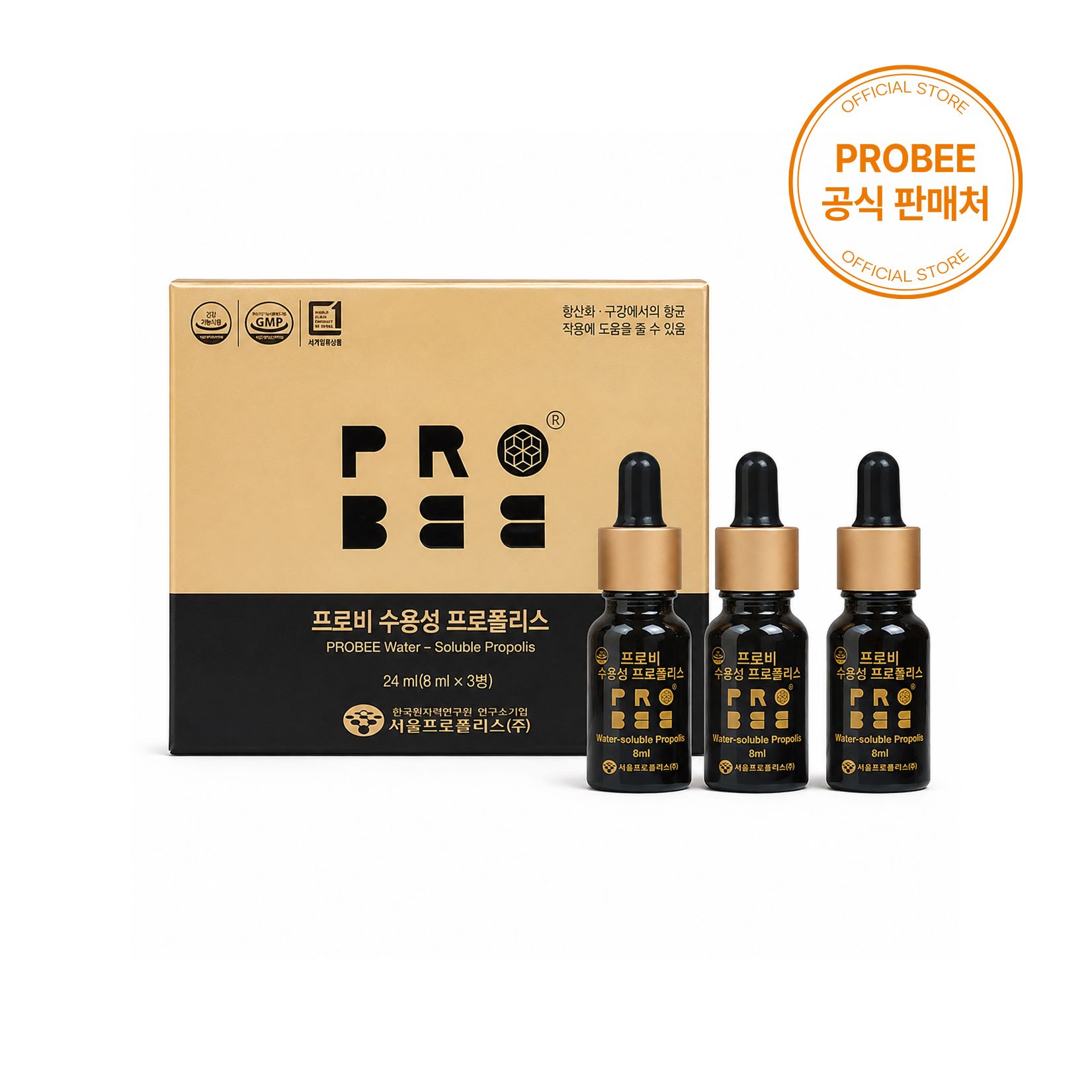 프로비 수용성 프로폴리스 원액 8ml 