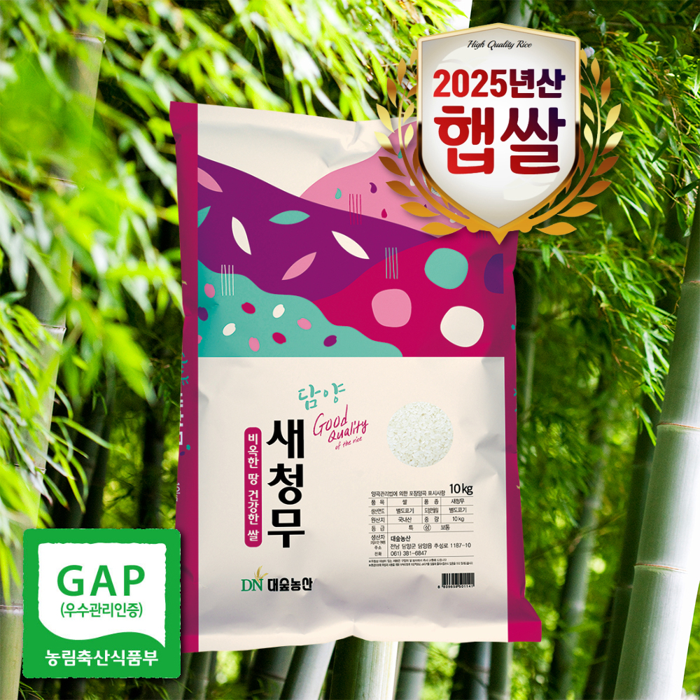 [새청무] </br>GAP 청량한 대숲이 전하는 천년담양 4kg/10kg(당일도정)★상등급★