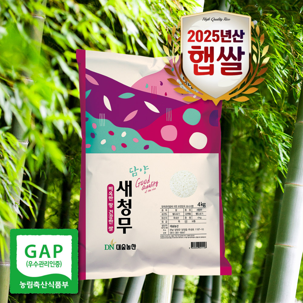 청량한 대숲이 전하는 천년담양 새청무 4kg/10kg(당일도정)★상등급★