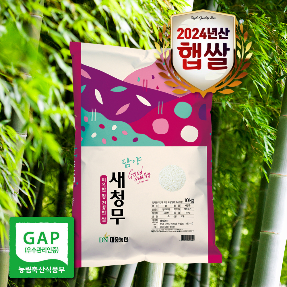 청량한 대숲이 전하는 천년담양 새청무 4kg/10kg(당일도정)★상등급★ 대표이미지 섬네일