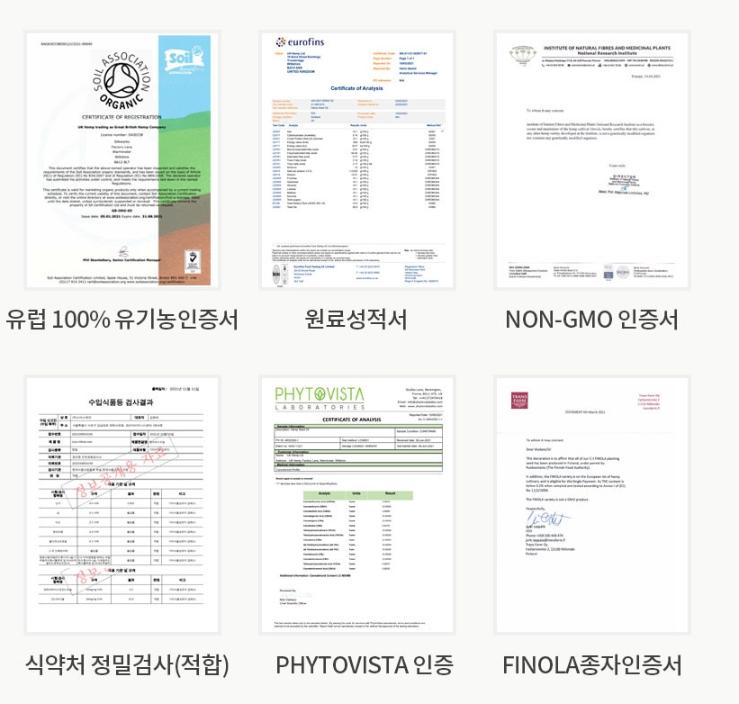 유기농 웰리아 햄프씨드 대마종자유 (1000mgx90캡슐/3개월분) 오메가3