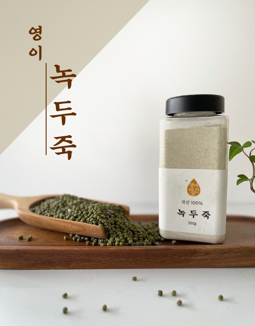 녹두죽 밀키트 국내산 녹두 죽 가루