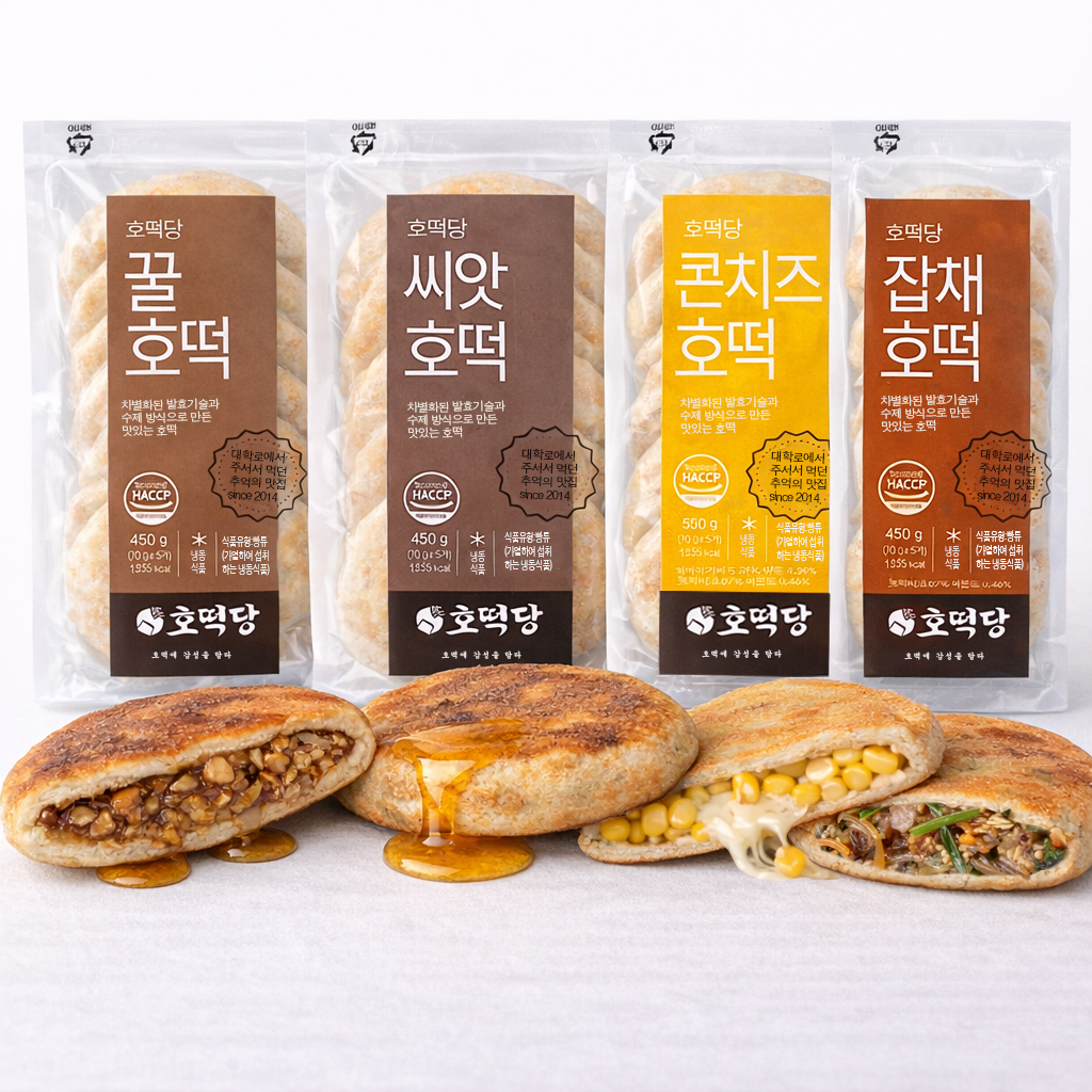 [호떡당] 수제로 빚어낸 줄서서먹는 호떡 5종 골라담기 3팩(15개)