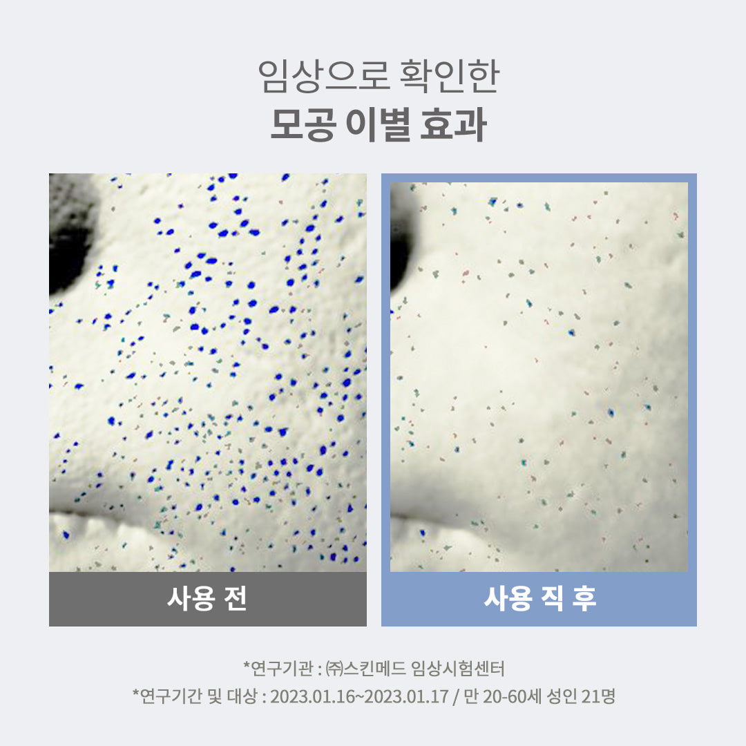 [비프로젝트] 바이 포어 데일리 타이트닝 패드 (60매)