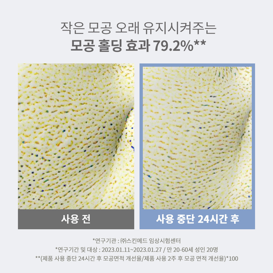 [비프로젝트] 바이 포어 데일리 타이트닝 패드 (60매)