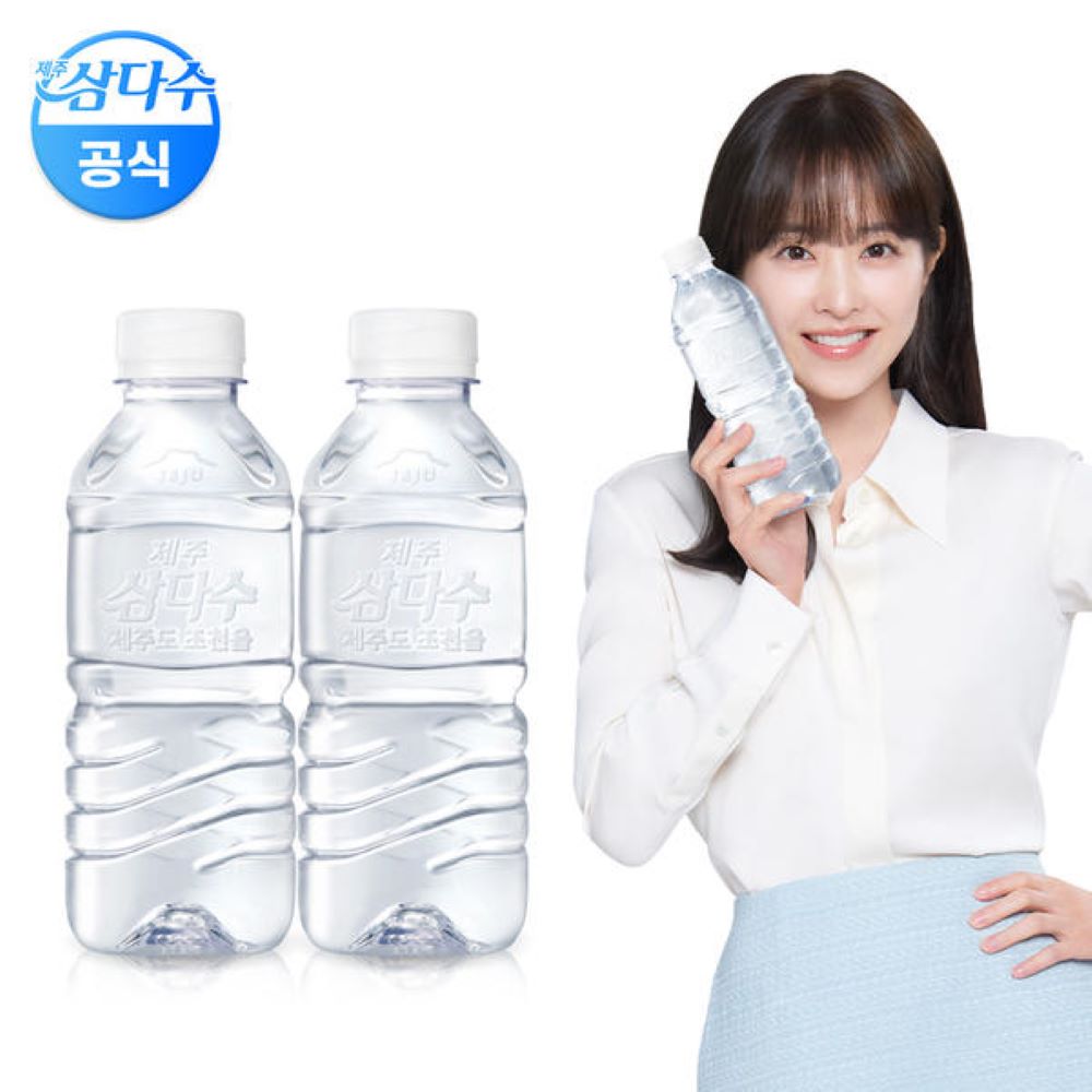 제주 삼다수 330ml (20개입)