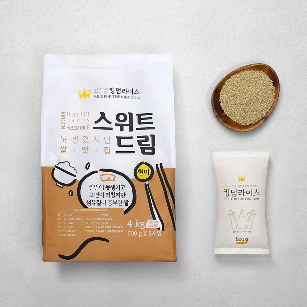 식이섬유 현미쌀 4kg 소포장 (500gx8개) 카무트와 동일한 식이섬유량