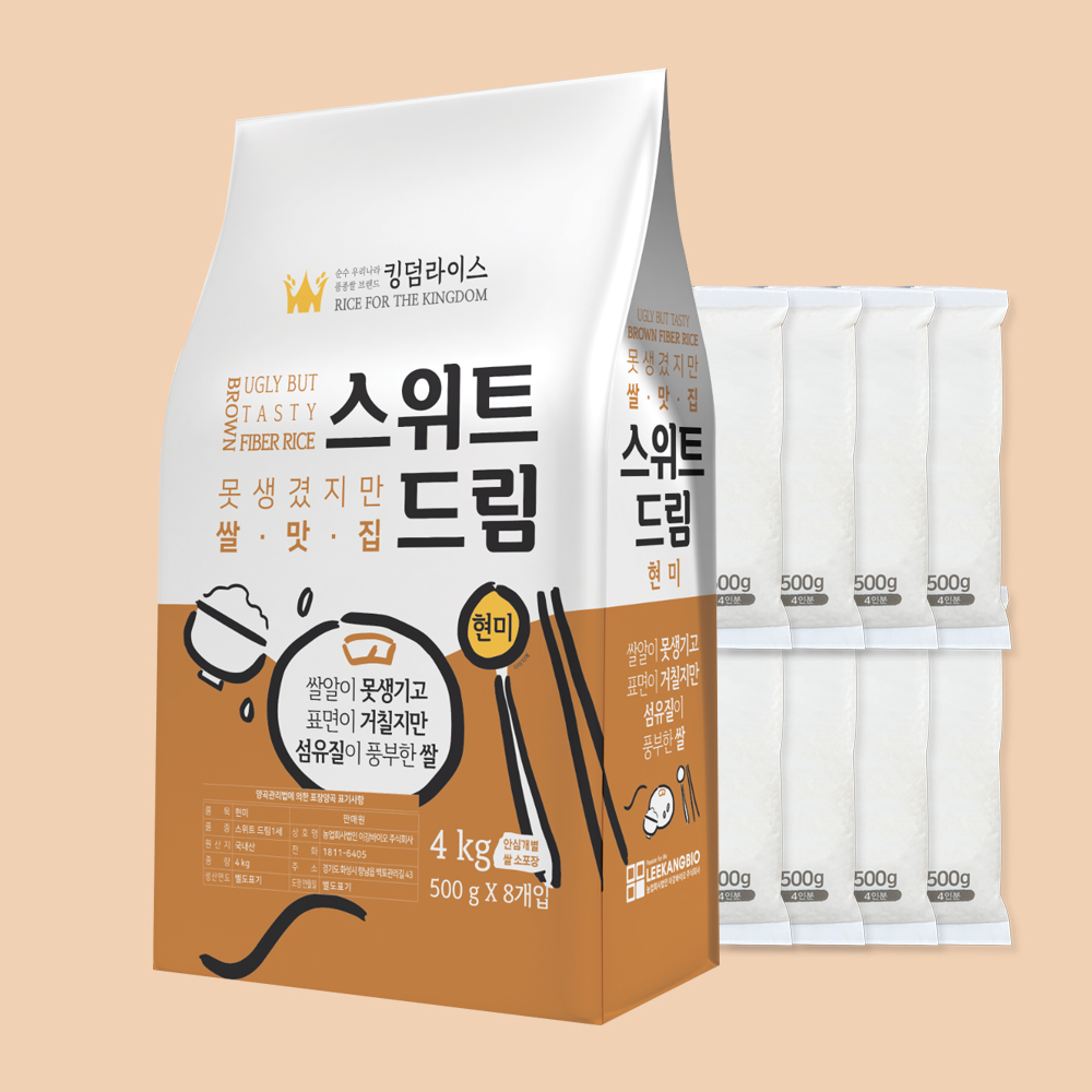 식이섬유 현미쌀 4kg 소포장 (500gx8개) 카무트와 동일한 식이섬유량