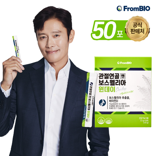 [프롬바이오] 관절연골엔 보스웰리아 원데이 (1박스/50포)