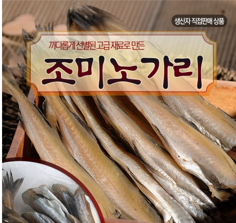 반건조 조미된 노가리300g(5미) 대표이미지 섬네일