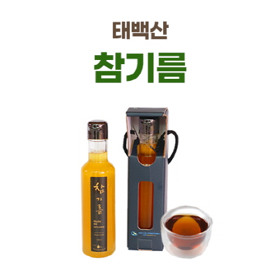 저온압착 참기름180ml 대표이미지 섬네일