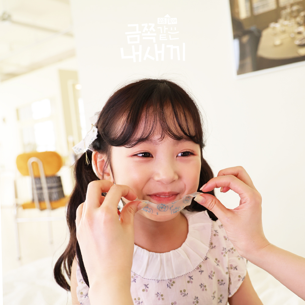 금쪽같은내새끼 입벌림방지밴드 하이드로콜로이드 재질