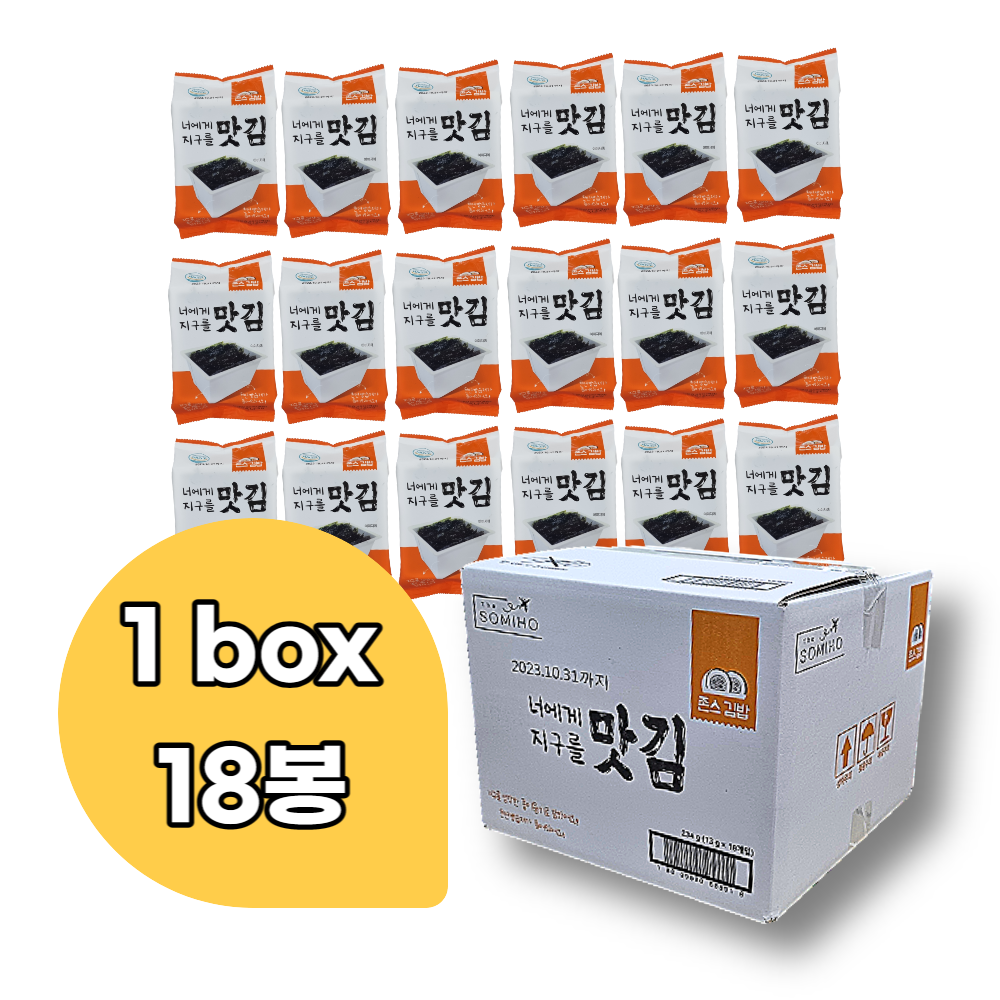 [존스김밥] 종이용기에 담은 너에게 지구를 맛김 13g x 18봉입