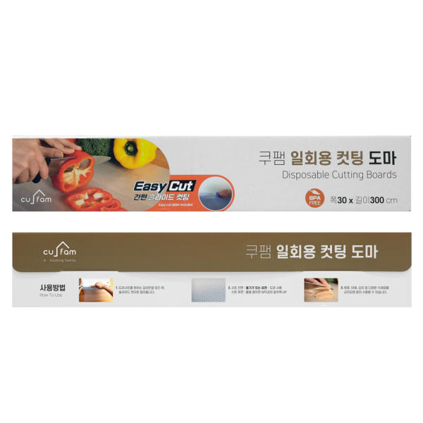 쿠팸 일회용 컷팅 도마