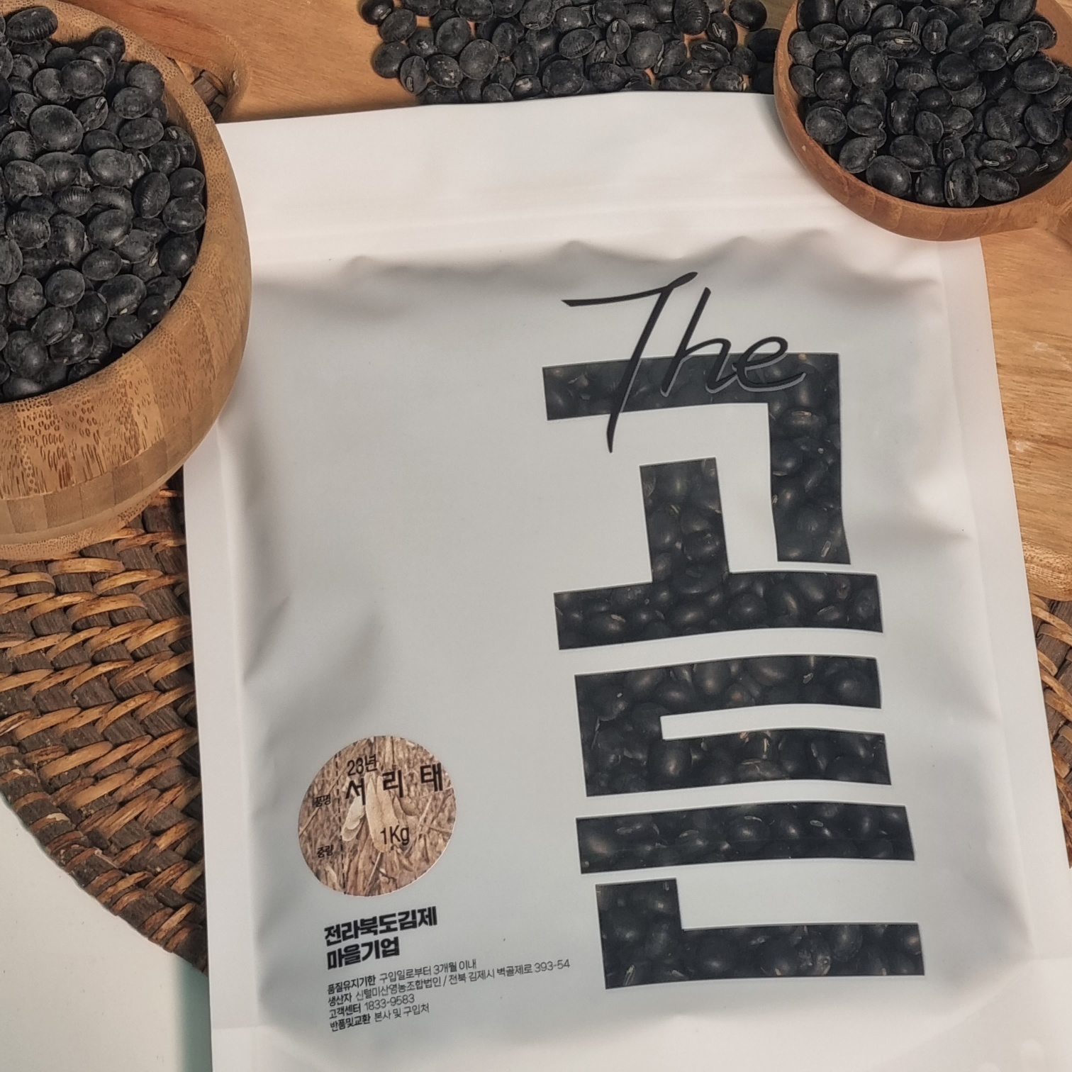 [전북마을기업] 23년 블랙푸드 햇 서리태 콩 1kg