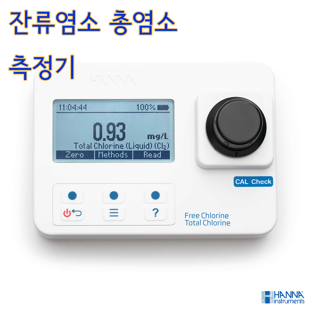 HANNA HI97771C 휴대용 고농도 염소측정기 잔류염소량 총염소량 측정기